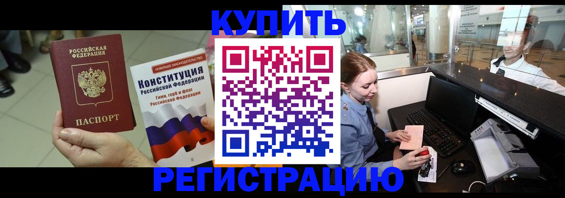 регистрация для дет. сада в Кувандыке