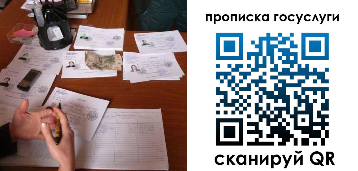 временная регистрация купить в Кувандыке