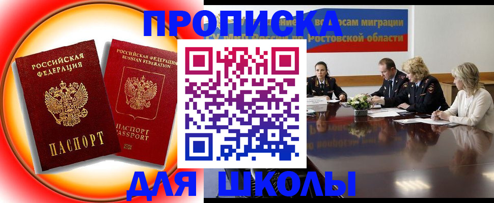 временная регистрация надежно в Кувандыке