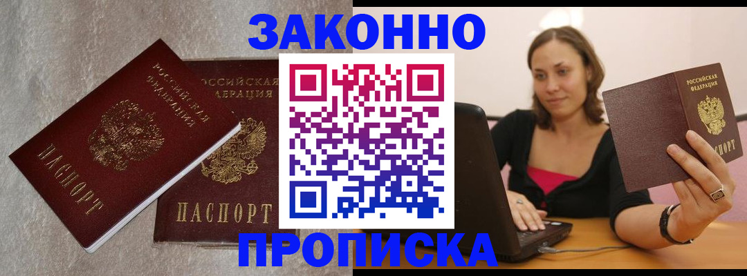 миграционный учет в Кувандыке