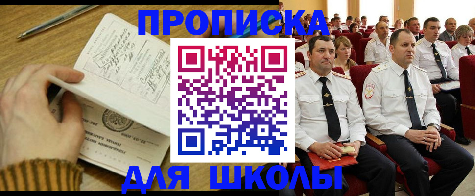 временная регистрация в квартире в Кувандыке