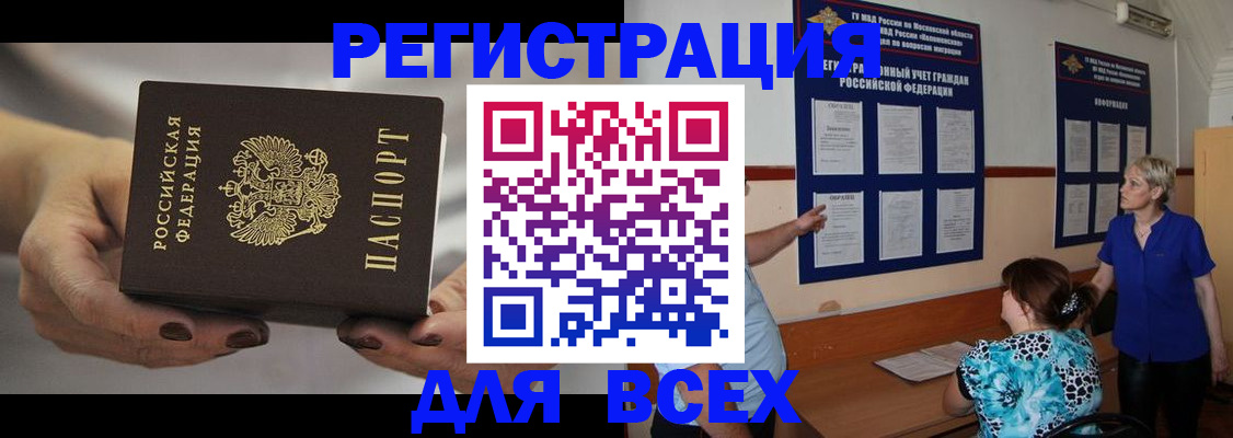 миграционный учет в Кувандыке