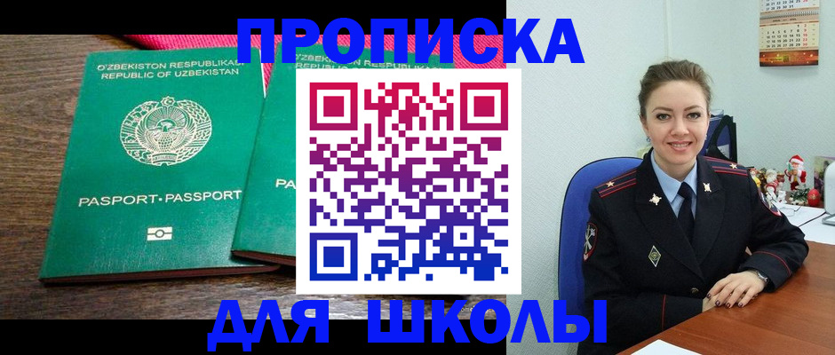 регистрация для дет. сада в Кувандыке