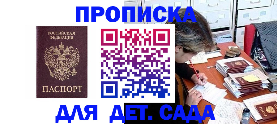 временная регистрация надежно в Кувандыке