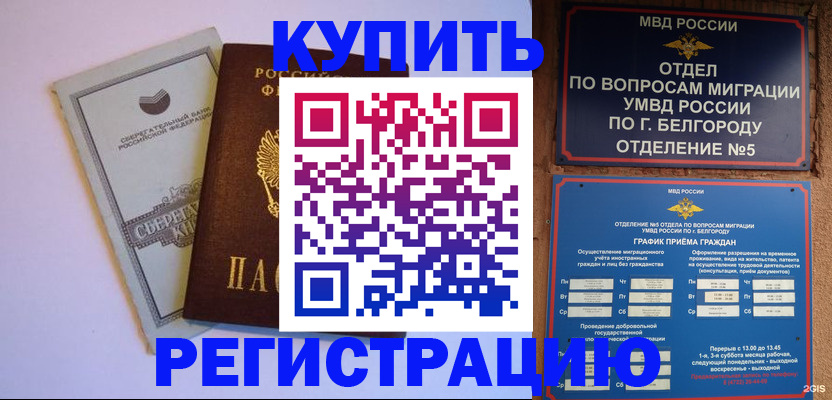 временная прописка в Кувандыке