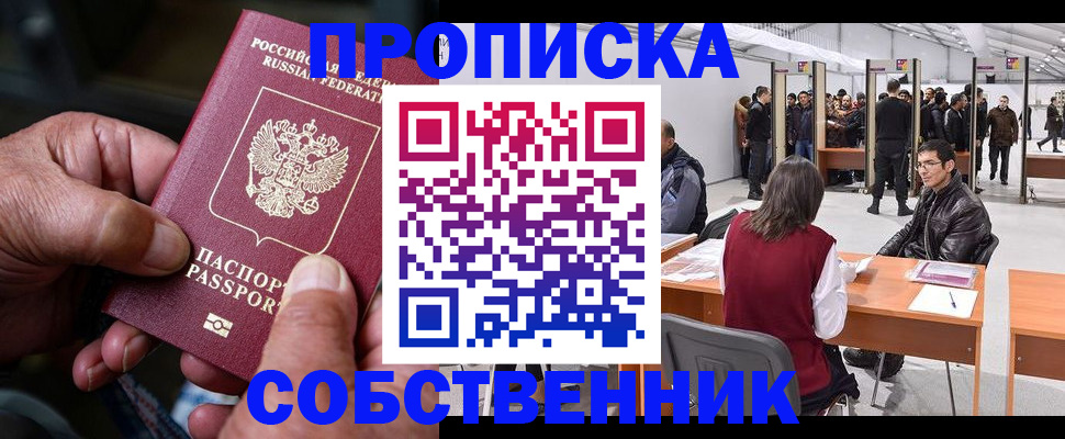 регистрация для школы в Кувандыке